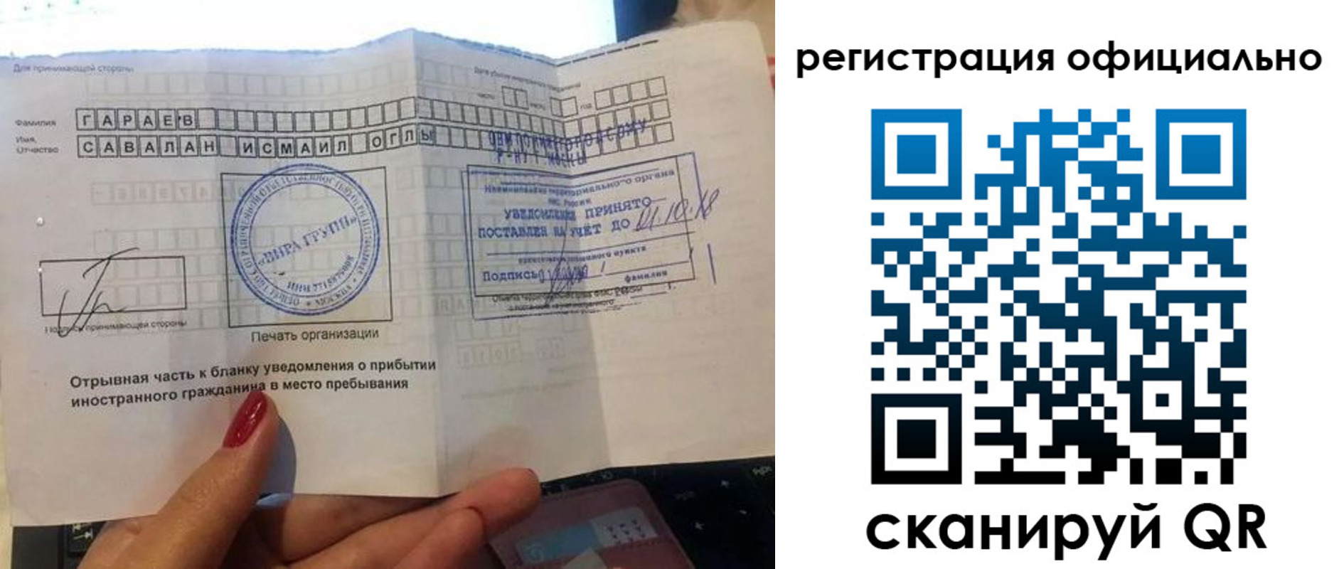 временная регистрация адрес в Нефтекамске