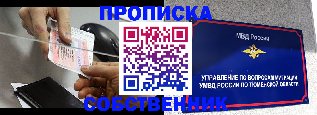 временная регистрация законно в Нефтекамске