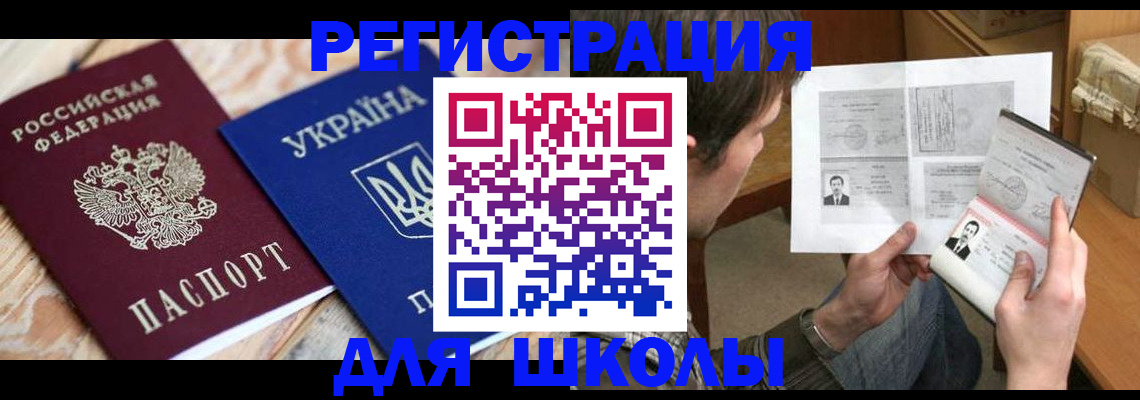 временная регистрация адрес в Нефтекамске