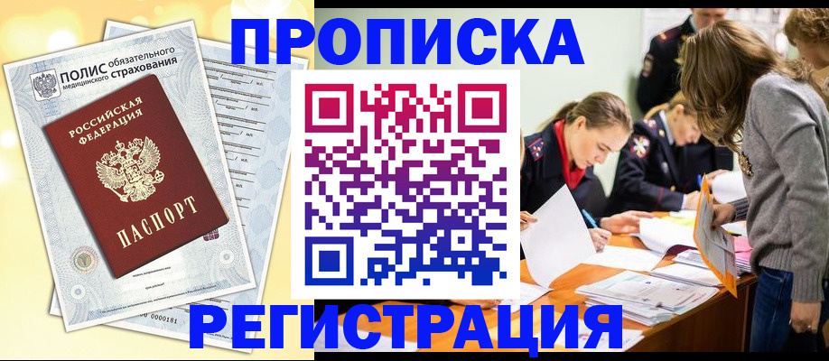 временная регистрация законно в Нефтекамске